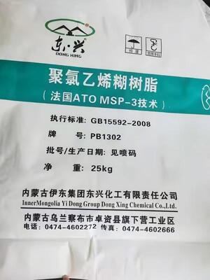 PB1302 ПВХ-паста из смолы с K-значением 74 с ультранизким содержанием летучих веществ и нулевым остатком сита для продуктов для погружения