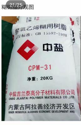 CPM-31 PVC смола пасты с устойчивой степенью полимеризации сверхнизкой остаточной VCM и тонкой скребкой