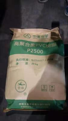 Zhongtai P2500 ПВХ-смола медицинского назначения с коэффициентом K 85, сверхвысокой чистотой, низким содержанием остаточных мономеров и минимальным количеством «рыбий глаз»